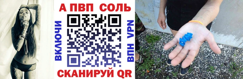 Альфа ПВП кристаллы  Ковдор 