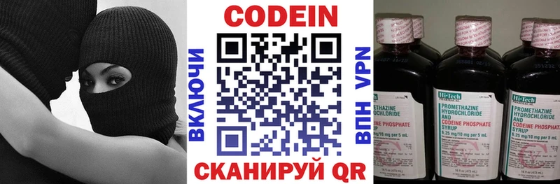 магазин продажи наркотиков  Ковдор  Кодеиновый сироп Lean Purple Drank 
