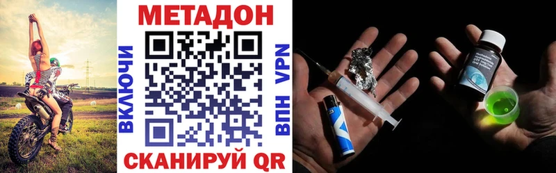 блэк спрут ONION  цены наркотик  Ковдор  МЕТАДОН methadone 